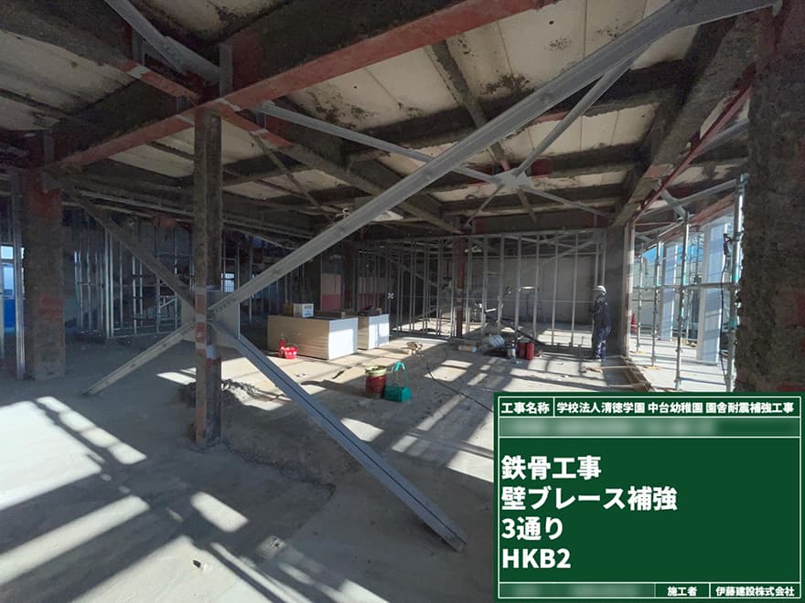 保育室ブレース取付